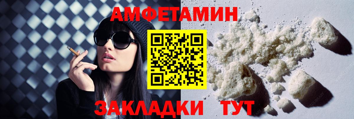 Amphetamine VHQ  Вход с VPN  сайты даркнета Telegram  Петропавловск-Камчатский  Amphetamine 