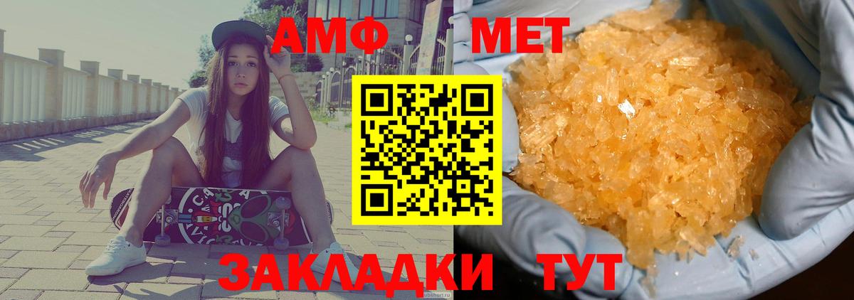 Amphetamine 97% Петропавловск-Камчатский