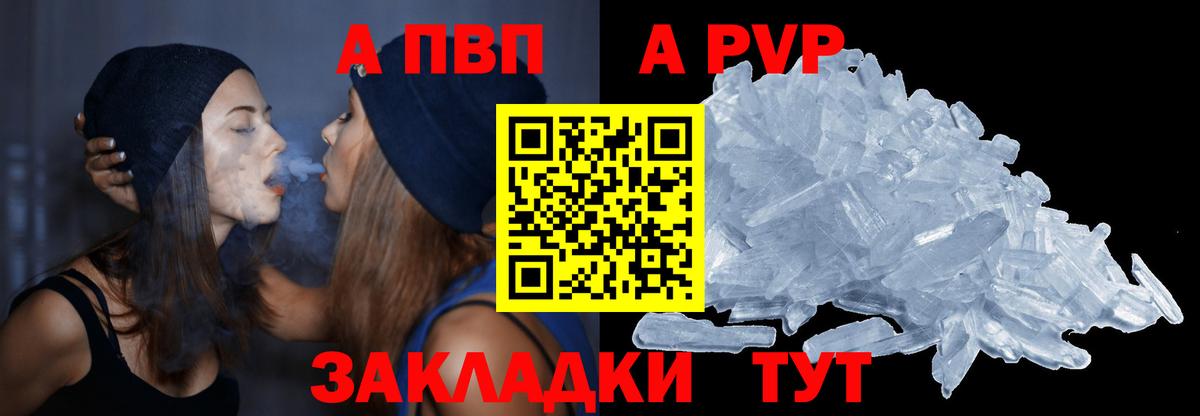 Альфа ПВП СК КРИС  А ПВП СК  А ПВП  А ПВП СК КРИС  Петропавловск-Камчатский  Вход с VPN 