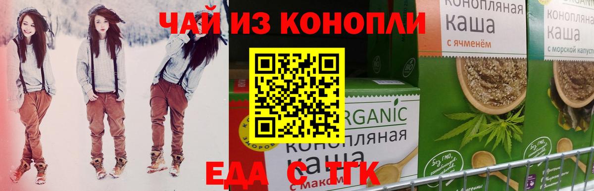 Печенье с ТГК марихуана  Вход с VPN  Петропавловск-Камчатский 