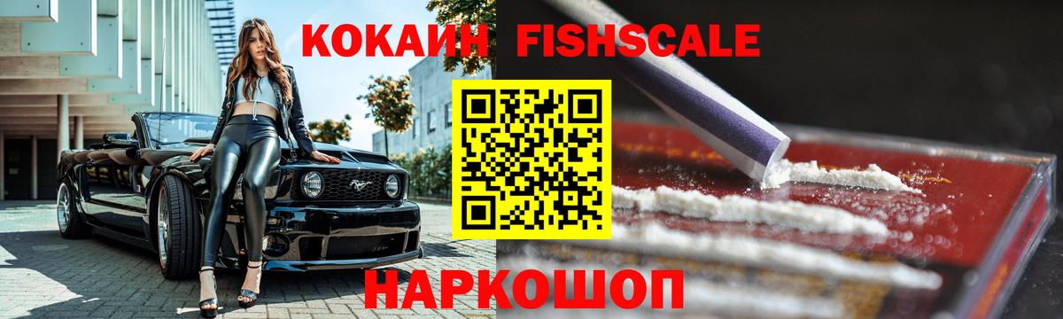 КОКАИН Columbia  Вход с VPN  Cocaine 99%  Петропавловск-Камчатский 