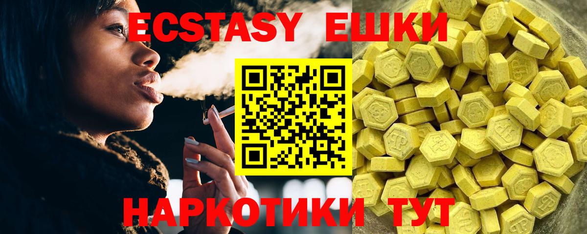 Экстази louis Vuitton  ЭКСТАЗИ  Ecstasy XTC  наркота  Вход с VPN  Петропавловск-Камчатский 