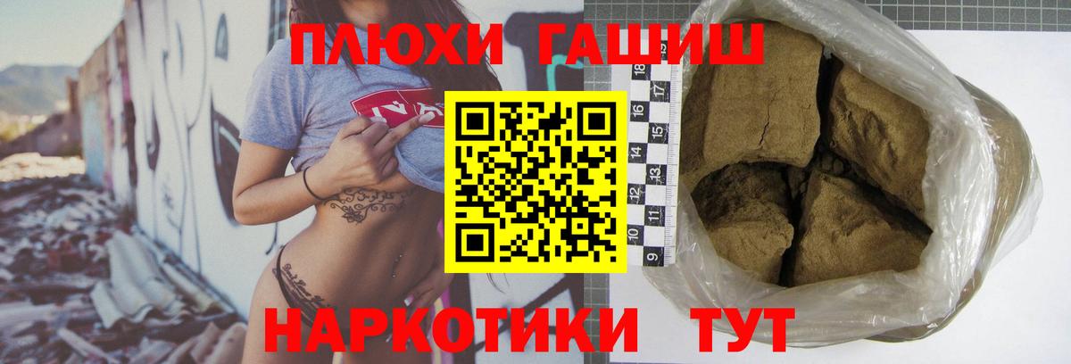 Гашиш Изолятор  Вход с VPN  Гашиш хэш  Петропавловск-Камчатский 