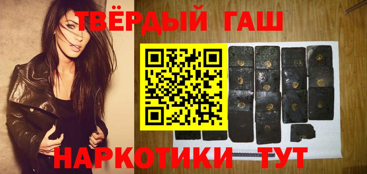 ГАШИШ гашик Петропавловск-Камчатский