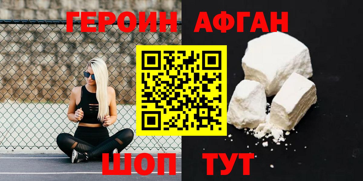 Петропавловск-Камчатский  Героин Heroin  Вход с VPN 