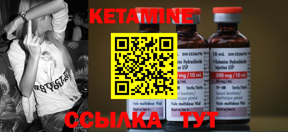 Петропавловск-Камчатский  КЕТАМИН ketamine  Вход с VPN 