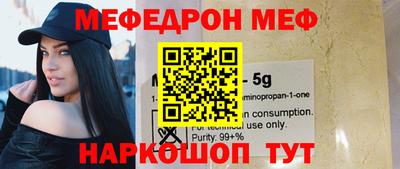мефедрон Можга