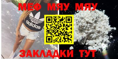 мефедрон Можга