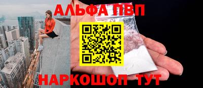 альфа пвп Моздок