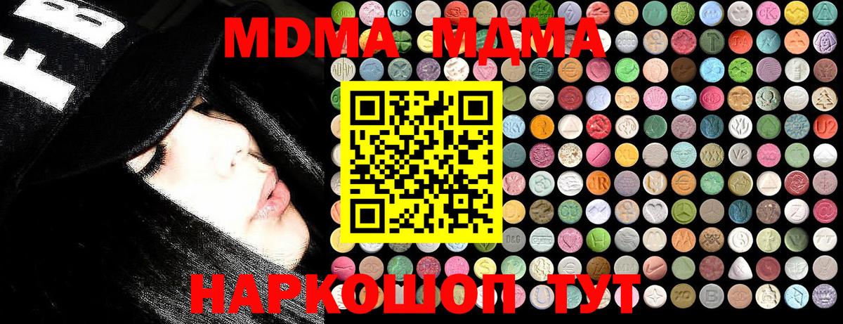 Петропавловск-Камчатский  МДМА crystal  МДМА  МДМА VHQ  Вход с VPN 