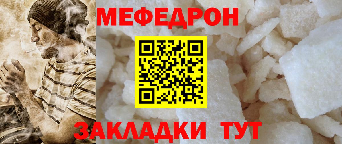 Меф  Меф мяу мяу  Вход с VPN  MEGA ONION  Петропавловск-Камчатский  МЯУ-МЯУ кристаллы 