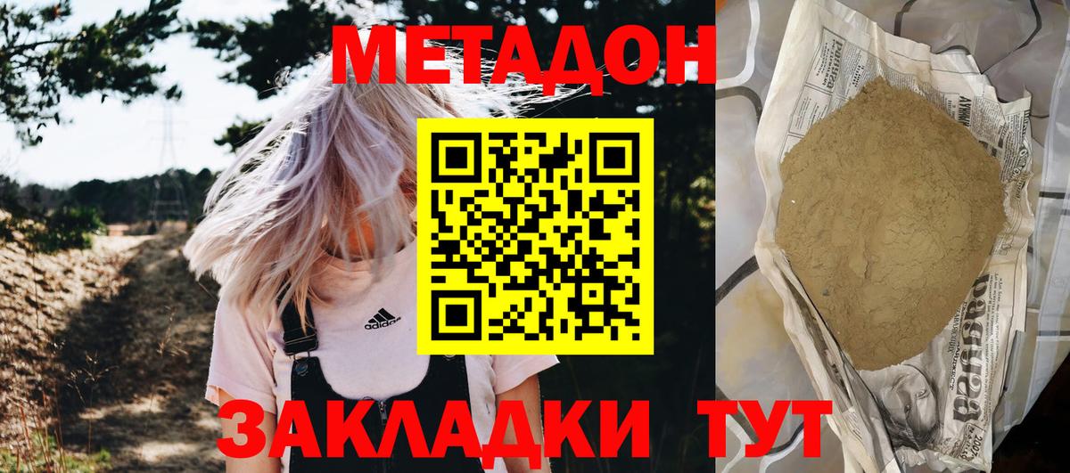 Петропавловск-Камчатский  МЕГА ONION  Вход с VPN  Метадон VHQ 