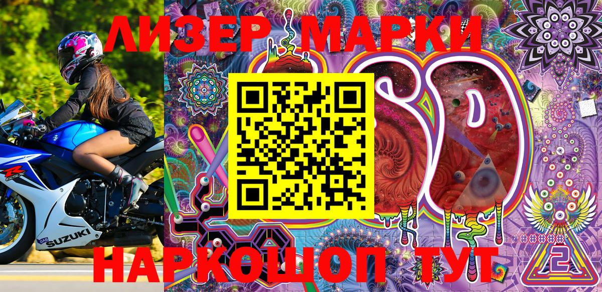 Марки NBOMe  Вход с VPN  Петропавловск-Камчатский  Марки N-bome 1,5мг 