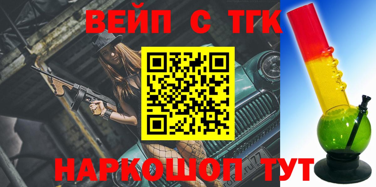 ТГК Wax Петропавловск-Камчатский