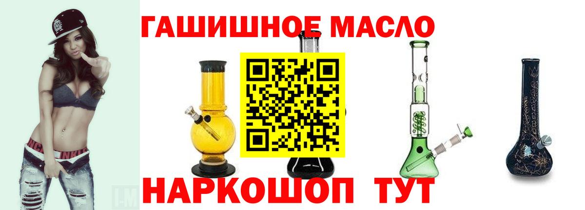 Петропавловск-Камчатский  Дистиллят ТГК гашишное масло  Вход с VPN  Дистиллят ТГК Wax 
