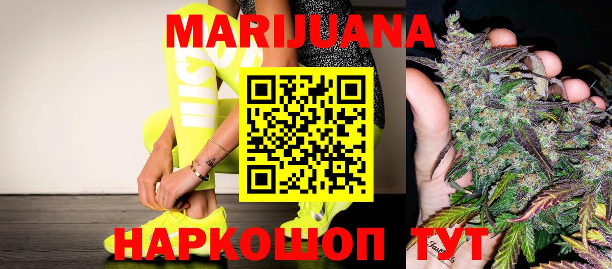 Бошки марихуана планчик  Бошки Шишки Bruce Banner  Бошки Шишки план  Вход с VPN  Петропавловск-Камчатский  Канабис VHQ 