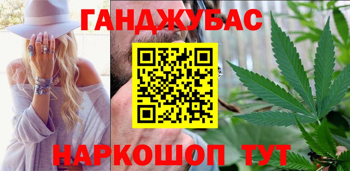 Марихуана Ganja Петропавловск-Камчатский